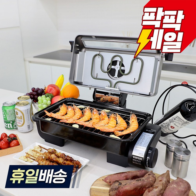 키친플라워 쿠킨 멀티 로스터 양면 직화 구이기, KAG-9292 키친아트