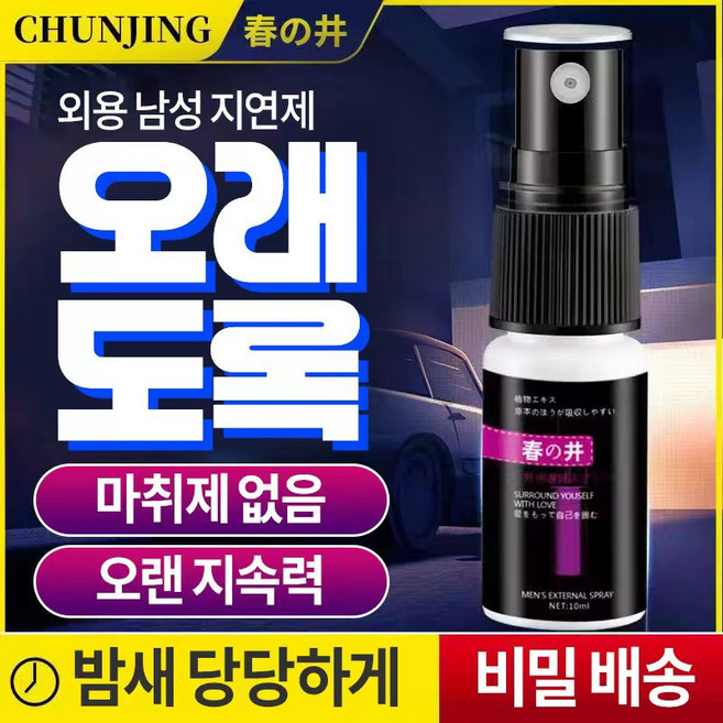 [일본수입] 남성정품 정력제 성욕제일 남성 활력제 미라클 포맨 강직도 강화 젤 발기미스트 타임 딜레이미스트, 3세트