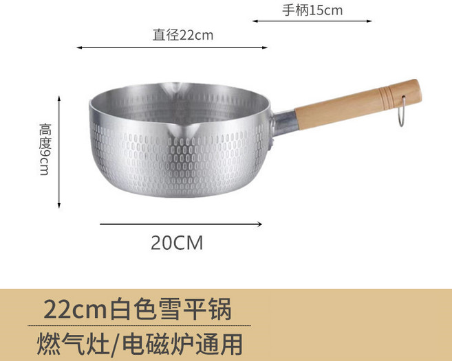 日式鋁製雪平鍋輔食鍋鋁鍋湯鍋煮麪煮粥奶鍋麻辣燙粉鍋泡麪鍋砂鍋, 1個, 22CM極光銀雪平鍋 通用款, 如图