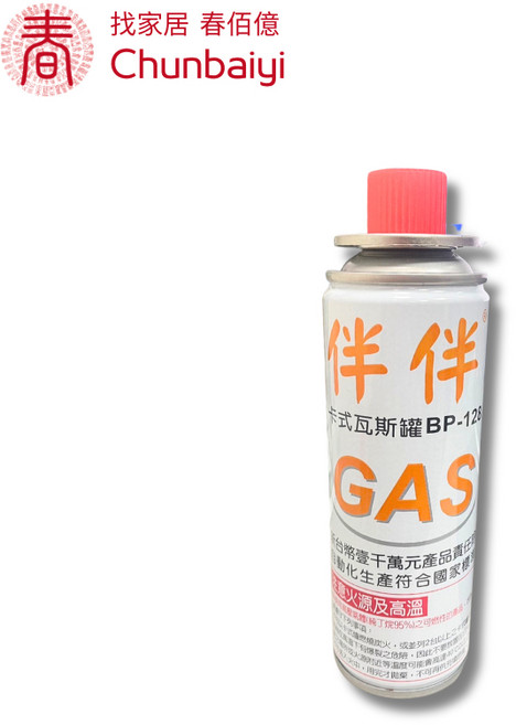 歐王 BP-128 瓦斯罐 - JL-178 / JL-179 專用 休閒爐/瓦斯爐/卡式瓦斯爐適用, 1個