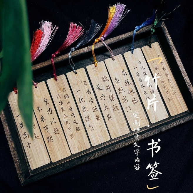 木質書籤 創意古風文藝 刻字 畢業禮物, 1個, 全力以赴未來可期,12*3cm 流蘇顏色隨機