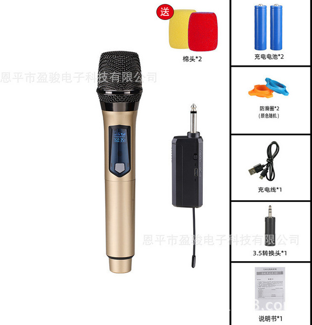 Lucky直播無線麥克風 家用K歌戶外音響 電視唱歌會議聲卡 適合家庭聚會, 香檳金色1拖1