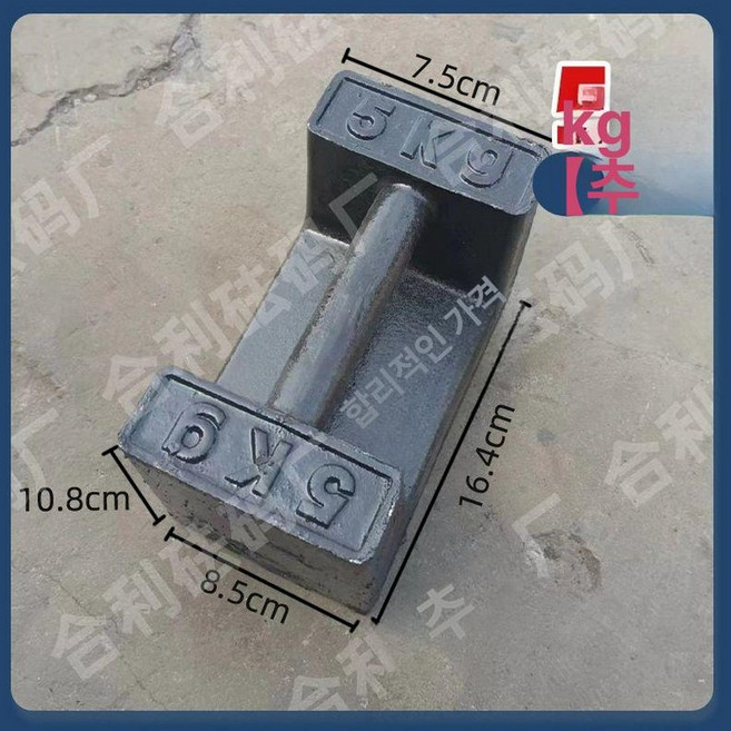 100kg 무게추 중량 강철 사각 산업용 저울추 분동, 기본 모델명/품번, 5kg, 1kg