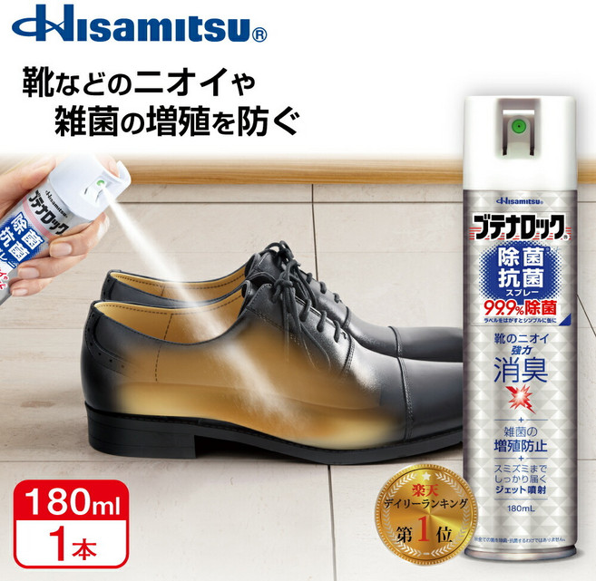 999 살균 부테나록 제균 항균 스프레이 180ml 가죽 신발 운동화 냄새 제거, 1개, 1L