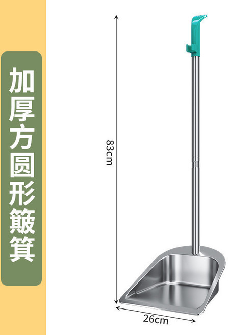 不鏽鋼掃把家用套裝加厚單個簸箕垃圾鏟組合掃帚笤帚商用室內戶外, 【加厚】方圓形簸箕⚑:如图, 1個