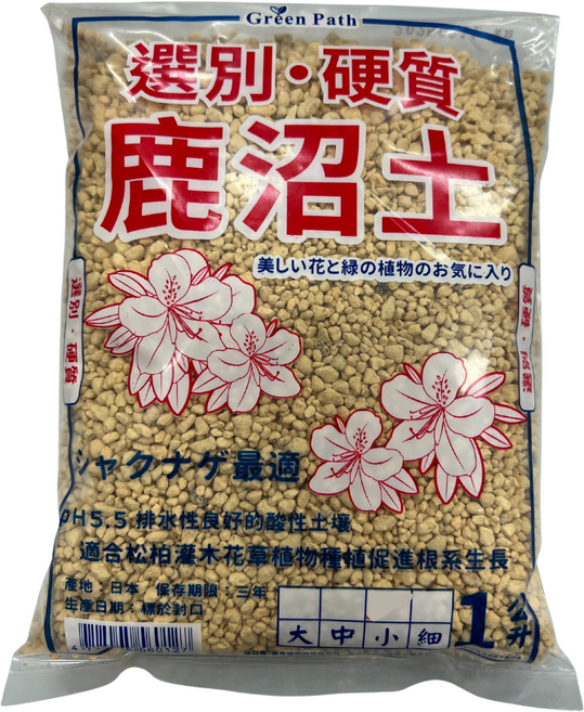 Green Path 鹿沼土 選別硬質 排水性良好 促進根系生長 適用於松柏灌木花草, 1L, 1個