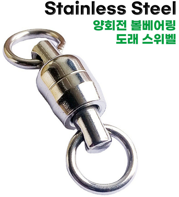 자바낚시 워터맨 하이퍼 볼베어링 스위벨 지깅도래, 5호, 1개