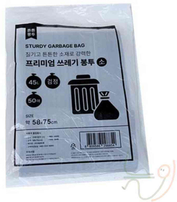 늘눠프 프리미엄 쓰레기봉투 소 45L검정 50매
