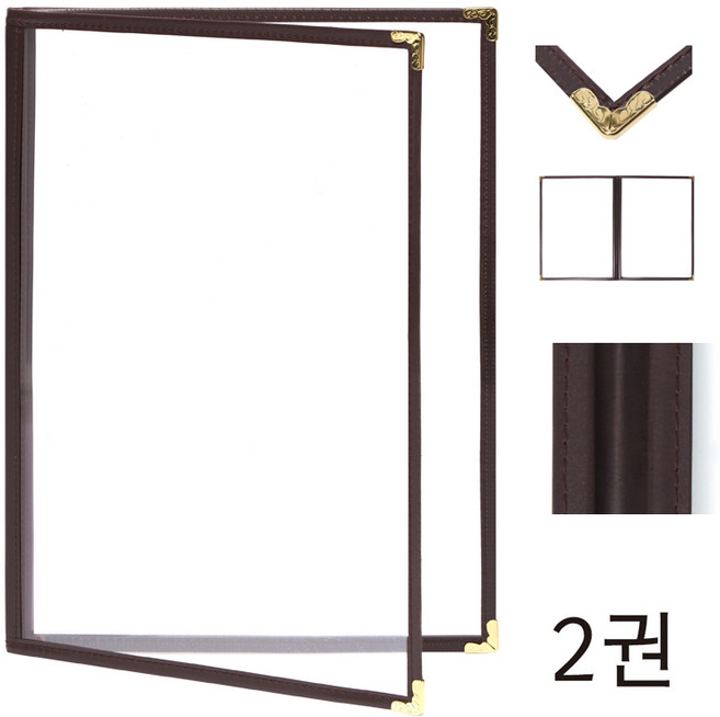 (우리메뉴) 브라운 투명메뉴판 4p