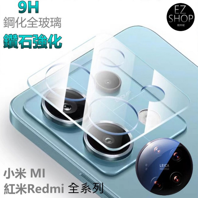 鏡頭貼 鏡頭 保護貼 適用於 小米 17t pro 小米17t xiaomi 17t pro 17t鏡頭貼 17t鏡頭貼, 1個