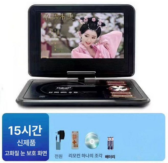 dvd플레이어 휴대용 비디오 플레이어 학습 블루투스 용 미니 비디오플레이어 학습용 홈, 기본 모델명/품번