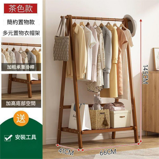 簡易楠竹落地衣架 多元置物帽架, A字款單層胡桃色70cm