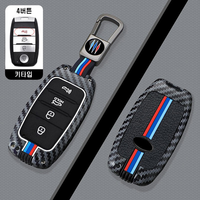 메탈릿 기아 호환 메탈 키케이스 키커버 키링 키홀더 K5 쏘렌토 스포티지 카니발 니로, K-3(4버튼), 카본