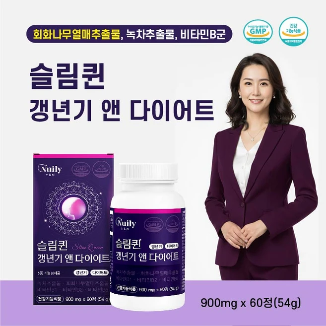 [2개월분] 뉴일리 슬림퀸 갱년기 앤 다이어트 900mgx60정 2박스 호르몬과 체지방을 동시에 관리 필수템, 60정 - 쿠팡