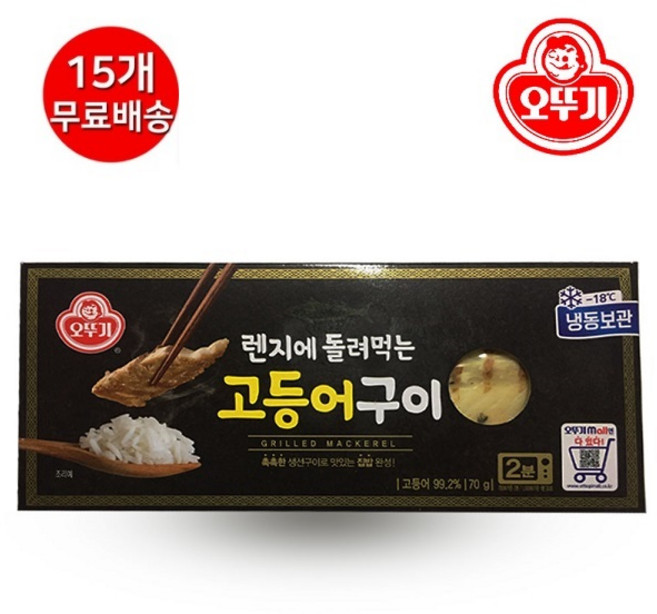 오뚜기 오쉐프 간편 구운 고등어 구이 삼치 구이 꽁치 구이, 2.구운고등어 70g, 15개