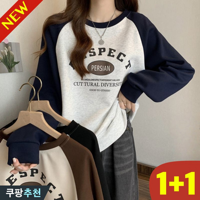 (25년 신상) 1+1 날씬해보이는 여성 나그랑 패치워크 시카고 트렌드 맨투맨 티셔츠 봄 가을 편한 빈티지 디자인 학생복 스포츠 간절기 프린팅 긴팔티 파랑 베이직 캐주얼 맨투맨티