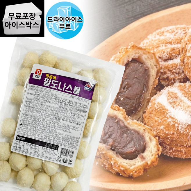 사조 오양 팥도나스볼 1kg 팥앙금 도너츠 냉동생지 꽈배기 업소용 디저트, 1개