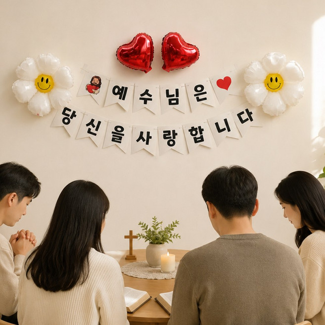 이벤트홀릭 예수님 사랑 가랜드 풍선 세트 교회 주일학교 성경학교 환영 포토존 장식, 1개, 01. 가랜드 세트