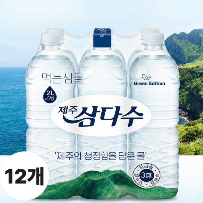 제주삼다수, 2L, 12개
