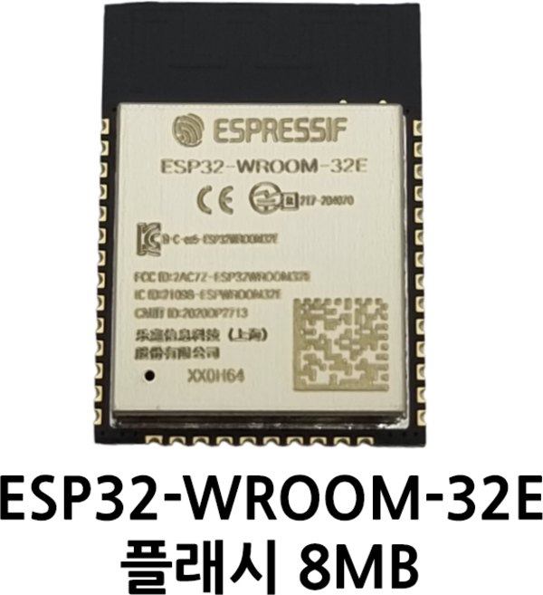 ESP32-WROOM-32E 8MB 모듈