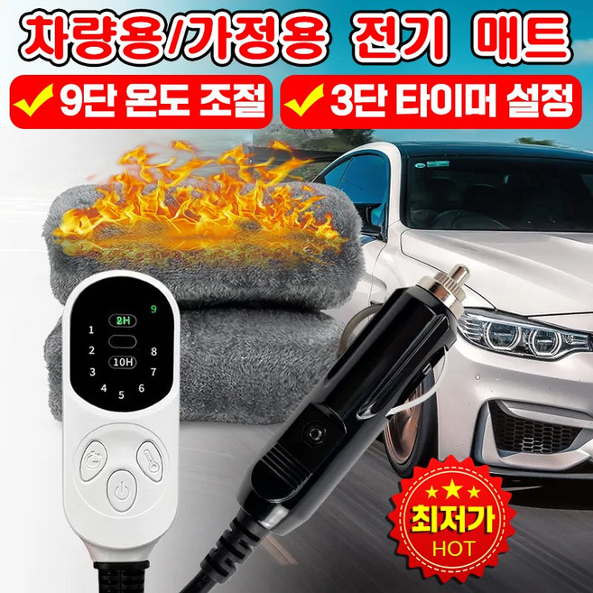 [독일기술] 차량용 12v 전기장판 침대 캠핑 차박 전기 매트 캠핑용 여행용 탄소 온열 매트 1인용 2인용 워셔블 전기요 양면, 1개, 그레이+자동차 1인용