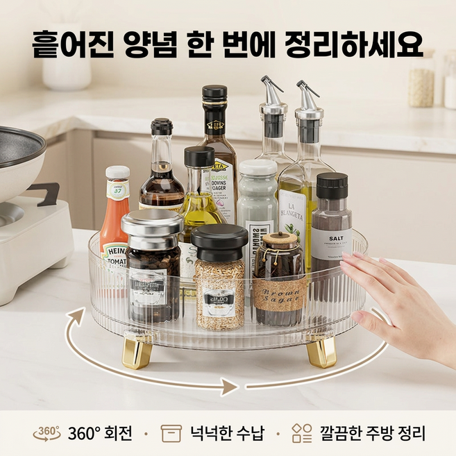 디노꾼 깔끔정리 넉넉한 수납 다용도 회전 트레이, 1개, 투명