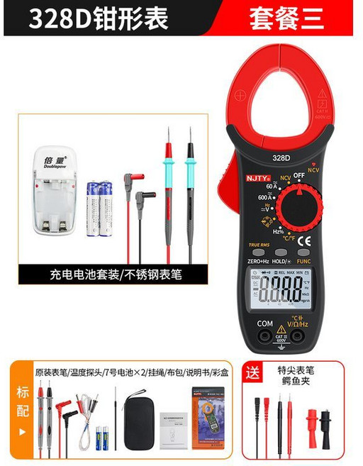 天宇 鉗形萬用電錶 高精度電流表 數字電工維修鉗流表, 328D+充電器套組+不銹鋼   送, 1個