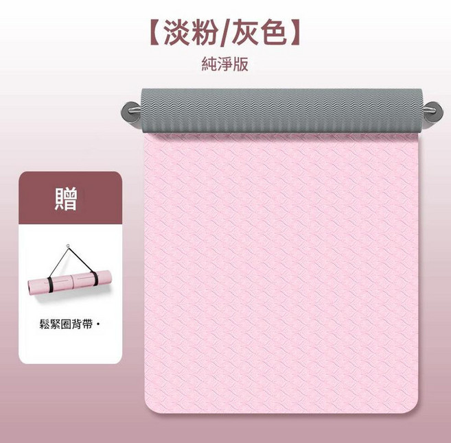 TPE 加厚15mm 90cm寬版防滑瑜伽墊 減震運動墊, 雙色：淡粉 灰, 1個