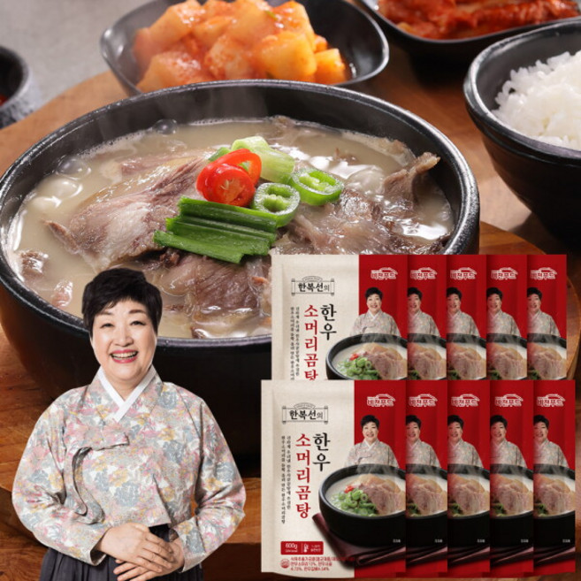[한복선] 한우 소머리곰탕 10팩 총 6kg(1팩당 1-2인분), 한복선 한우 소머리곰탕 10팩, 총 6kg 1팩당 1-, 600g