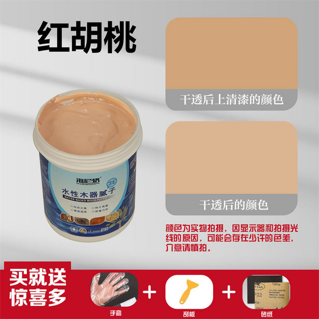 海尼格 HEINIGER 水性木器膩子 木材修補膏 木頭裂縫填補劑 家具原子灰 多色可選 附贈工具, 1個, 紅衚桃,特價300g+工具