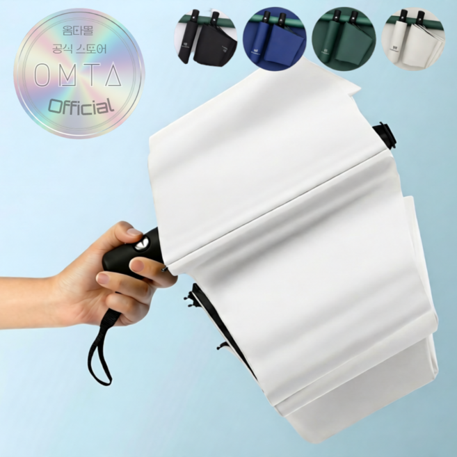 옴타몰 5세대 3단 접이식 원터치 양우산 UV 자외선차단