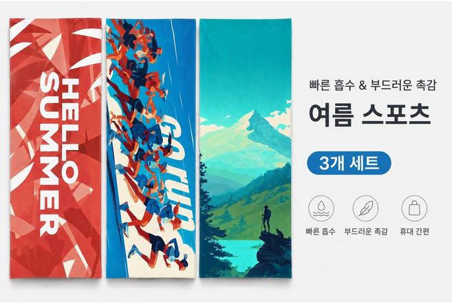 빠르게 건조되는 냉각 마이크로화이버 스포츠 냉각 타월 - 러닝 요가 캠핑용, 3개, 민트 블루, 코랄 레드, 스포츠 블루
