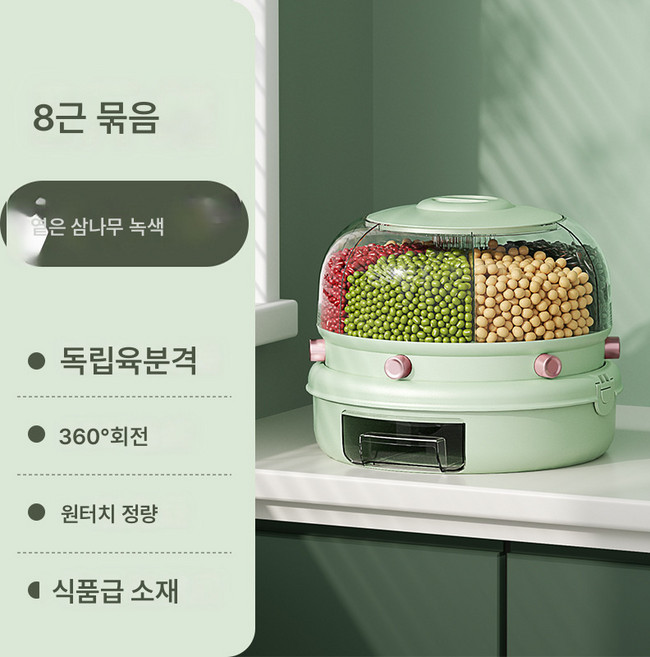 회전식 오곡 잡곡 수납함 분칸 쌀통 가정용 밀폐 방충방습칸막이쌀탱크쌀항아리, 연청 홑겹, 1개