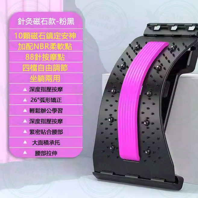 頂腰板 背部伸展器 腰椎牽引器 腰痠拉筋板 腰部按摩, 醫用級【四擋調節+針灸+磁石+】粉色款, 粉色
