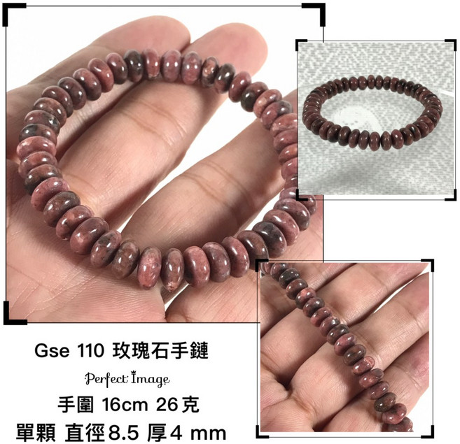 天磨 玫瑰石手鍊, 1個, Gse 110