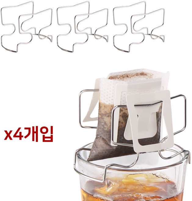 휴대용 스텐 드립백 거치대 4개입 세트 원두 커피 체어 드립백 스탠드 받침대, 4개, 실버