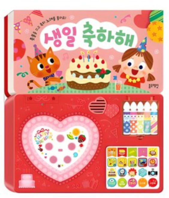 생일 축하해: 촛불을 끄고 축하 노래를 불러요!, 블루래빗