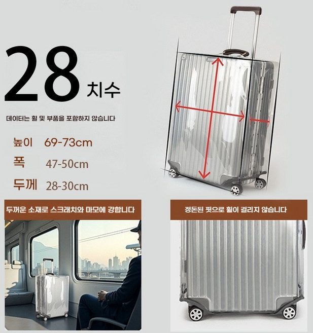 HUIYI 캐리어 커버 투명 방수 보호 덮개