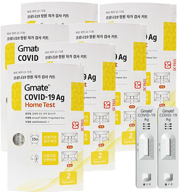 지메이트 코로나19 신속항원 자가진단 검사키트+상조쿠폰포함, 2개입, 6개