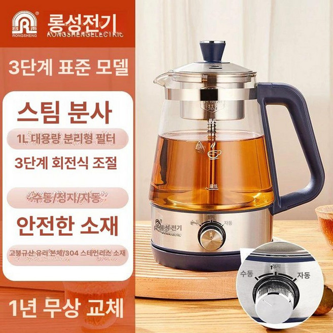 전기차탕기 티포트 차탕기 티메이커 주전자 전기포트, 블루 3단 극한 가성비, 기본 색상