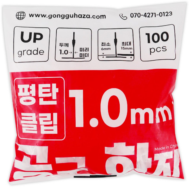 공구하자 타일 평탄 클립 시공 작업 수평 레벨러 쐐기 도매, 화이트1.0, 100개