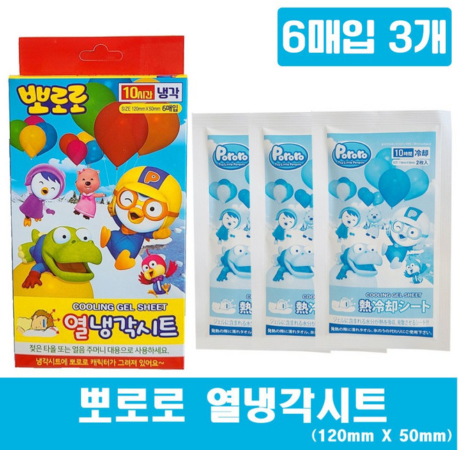 뽀로로 열냉각시트 6매입 10시간지속
