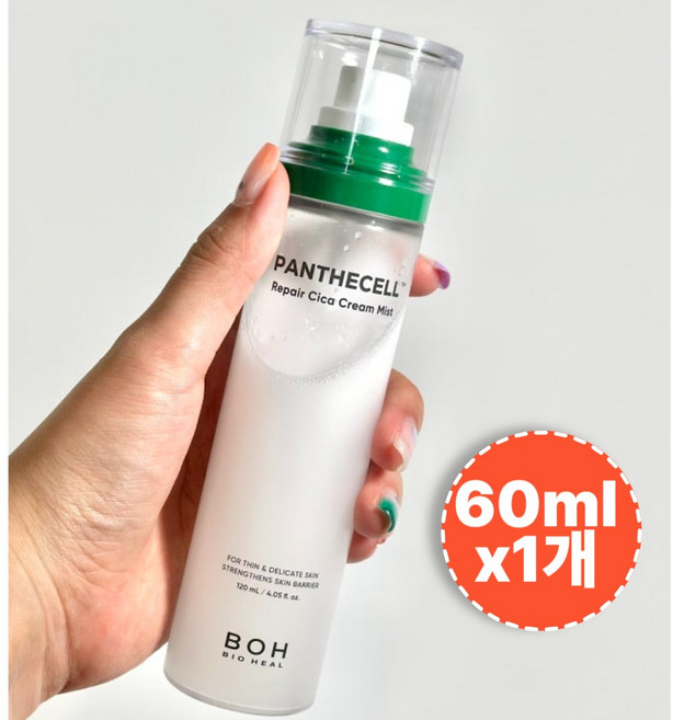 [new]바이오힐 보 판테셀 리페어시카 크림 미스트 미니사이즈 BID HEAL BHO, 60ml, 1개