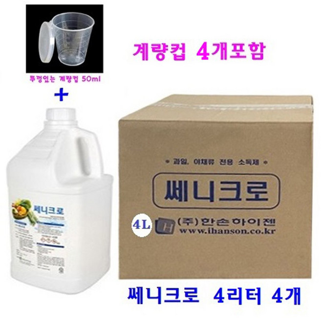 쎄니크로4리터 1박스(4통) + 미니 계량컵 50ml(4P), 4개, 4L