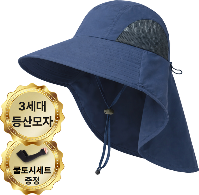 로빈홈즈 자외선차단 햇빛가리개 모자, 네이비