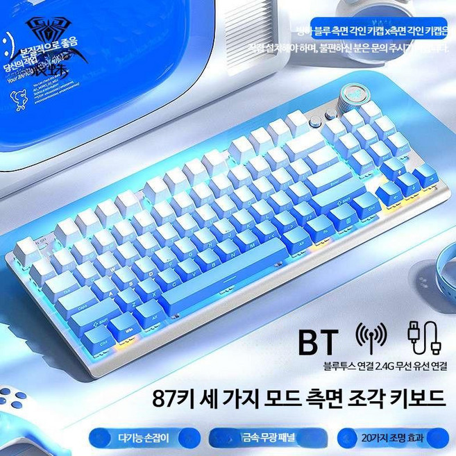 게이밍키보드 독거미 청축 축교환 무선 RGB 사무실 기계식 저소음 적축 앱코 일반형 AULA 유선 블루투스 갈축 블랙, 제조사축, 글레이셔 블루-무선 3가지 모드 레드 축, 글레이셔 블루-무선 3가지 모드 레드 축