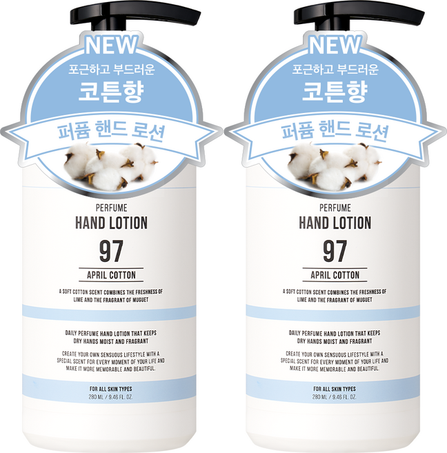 더블유드레스룸 대용량 퍼퓸 핸드로션 에이프릴코튼, 280ml, 2개