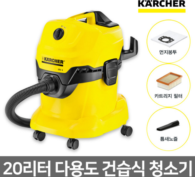 카처 업소용 건습식 진공청소기 WD4 20L