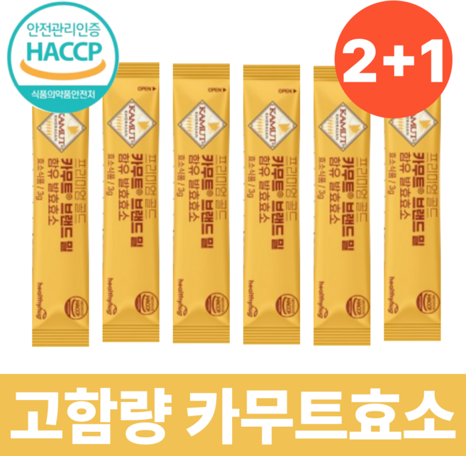 카무트 효소분말 100%식약청 인증 프리미엄 고함량 소화 분말 스틱, 30회분, 3박스