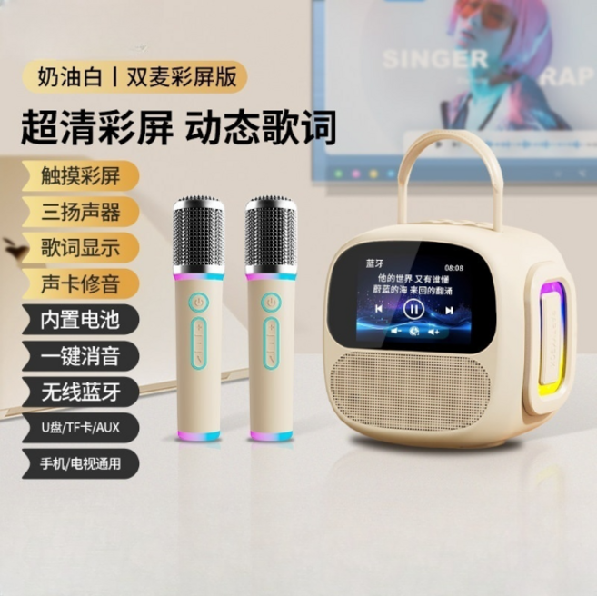 智能AI K歌音響 雙麥版 語音點歌 無線藍牙, 【彩屏版·奶油白】, KN14彩屏版